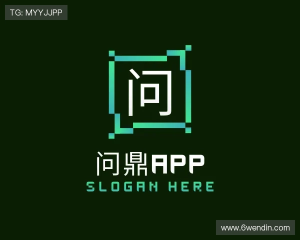 指南问鼎app